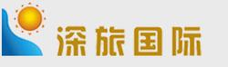 深旅国际旅行社 从深圳走向国际的旅游传奇