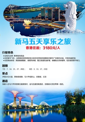 深圳中之旅国际旅行社宣传单/旅游宣传单---幽梦轩|DM/宣传单/平面广告|平面|淘宝店铺幽梦轩 - 原创设计作品 